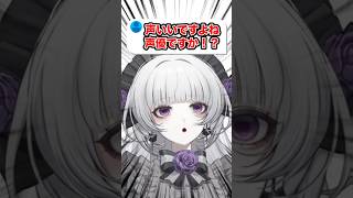 【声優ですか⁉️】実は私...隠していたのですが...声優...⁉️ #vtuber #shorts