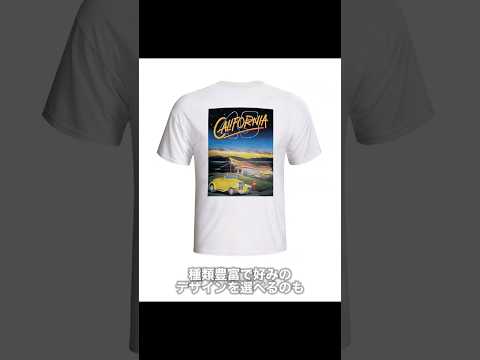 カリフォルニアを感じるIN-N-OUTのTシャツの魅力