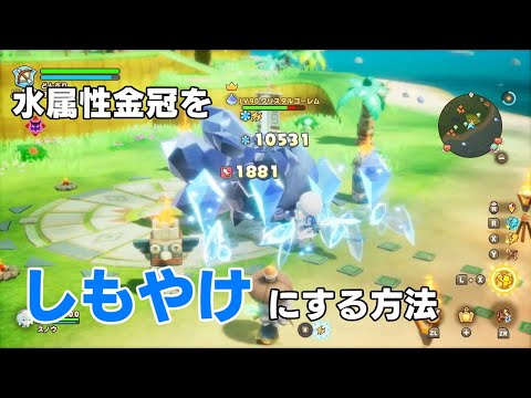 【ファンタジーライフi】しもやけは仲間に任せろ！クリスタルゴーレムしもやけにしてみた※概要欄に説明