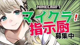 ⚒️【mimecraft】雑談しながらマイクラ！ネザーか冒険に行くか【Vtuber】