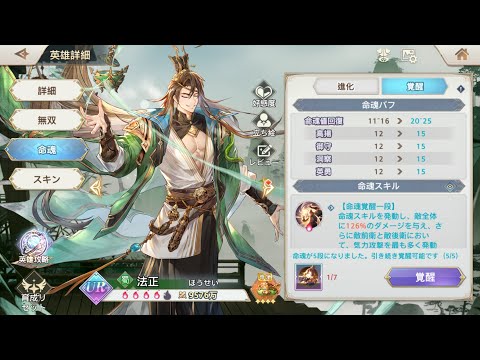 【オリアカ】命魂覚醒5：あいてはしぬ。【命魂法正】