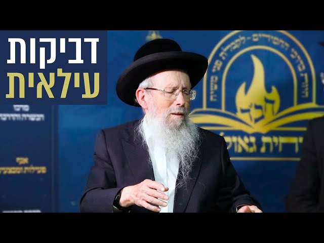 בעיצומה של תוכנית הוידאו של חב"ד 'שאו מרום עיניכם', על דמותו של המשפיע ר' שלמה חיים קסלמן ע"ה (לרגל ה'יארצייט' בי"ט אייר), תלמידו הגה"ח הרב ישעיהו הרצל - רב העיר נוף הגליל וחבר 'בית דין רבני חב"ד', פרץ בניגונו המעורר של המשפיע הנערץ, זאת בהמשך להדרכות שסיפר מר' שלמה חיים בנוגע ל'עבודת התפילה' ועוד שיתפרסמו בהמשך • צפו:
https://77012.blogspot.com/2025/05/blog-post_14.html

#חבד #לחלוחית #עבודתהתפילה #הרבי #ליובאוויטש #חסידות #יהדות #גאולה #chabad
••
להצטרפות לקבוצת 'וואצפ' עם כל העידכונים של ארגון 'לחלוחית גאולתית':
https://chat.whatsapp.com/Gzvy2sqOYv6FL9GIBBNuXk

לערוץ החדש של ארגון 'לחלוחית גאולתית' בוואצפ:
https://whatsapp.com/channel/0029VaCxeWZ2f3EAmC6gv00G

לקריאה היסטורית של גדולי רבני חב"ד מכל קצוות הקשת על הנחיצות להשקיע באריכות התפילה:
https://77012.blogspot.com/2023/01/blog-post_17.html

לקניית ספר 'עבודת התפילה בדור השביעי' - ספר מעשי שמסביר בשפה קלה איך 'להתפלל' בזמננו:
https://chabadshop.com/products/%D7%A2%D7%91%D7%95%D7%93%D7%AA-%D7%94%D7%AA%D7%A4%D7%99%D7%9C%D7%94-%D7%91%D7%93%D7%95%D7%A8-%D7%94%D7%A9%D7%91%D7%99%D7%A2%D7%99-%D7%97%D7%9C%D7%A7-%D7%91
