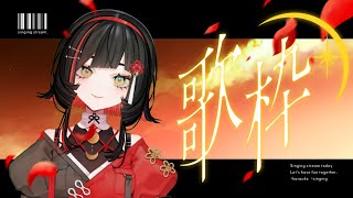 【#歌枠 】睡眠導入歌枠🌙雑談もするヨ！Relaxing singing stream #shorts #vtuber #vsinger【 