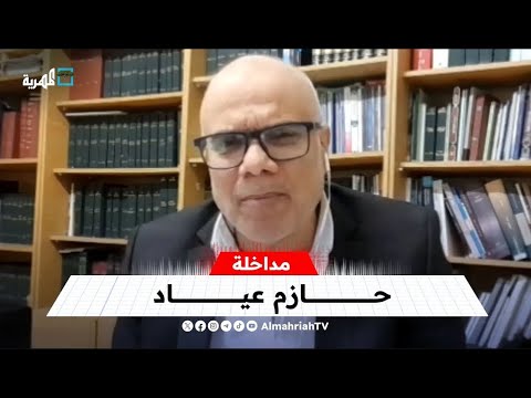 حازم عياد: واشنطن ستدعم ضربة إسرائيلية محدودة ضد إيران