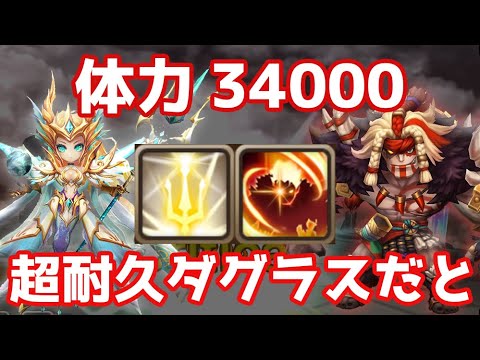 【常識外れ】体力34000、超耐久ダグラスだと？成立するのか？【Summoners War | サマナーズウォー 】
