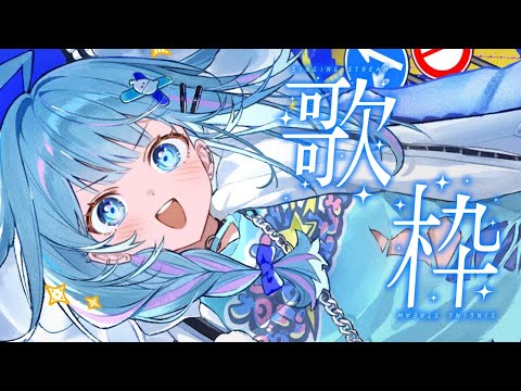 【歌枠 KARAOKE】縦型歌枠💙 【水宮枢/FLOW GLOW】
#hololiveDEV_IS