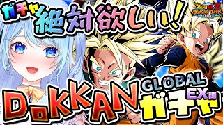 【ドラゴンボールZ ドッカンバトル】悟天トランクス最推しすぎる欲しい…あっ兄ちゃんもだ 初見歓迎! ⚠情緒注意 DBZ #ドラゴンボール ガ