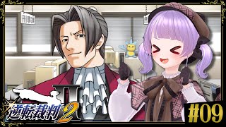 【逆転裁判2 #9】第4章開廷！！！御剣！！！！御剣！？！？！？？御剣！！！！！【ネタバレあり】