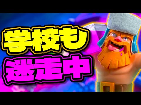 【クラロワ】デッキ迷走し過ぎてﾀｵﾊﾟｲﾊﾟｲｵﾊﾟｲ