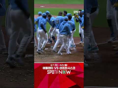 [MLB] 홈 팬들을 열광하게 만든 '루키' 더빈의 끝내기 홈런 (06.08)
