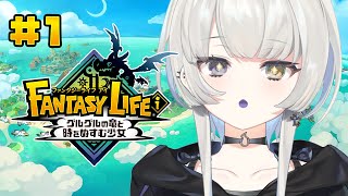 #01【ファンタジーライフi グルグルの竜と時をぬすむ少女】スローライフRPG！新しい冒険はじめるぞ～🏝【 幽乃うつろ/ネオポルテ 】