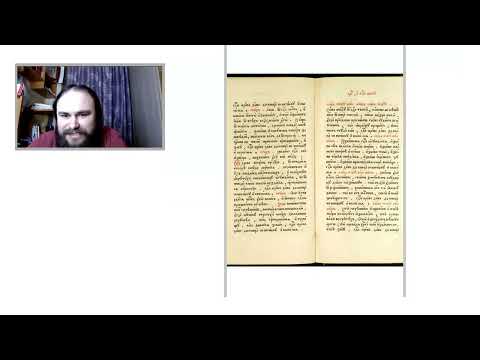 Устав службы Великого канона на «Мариино стояние»  Лекция Виталия Москвичёва. Богослужебный устав.