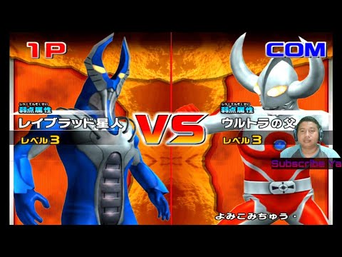 Alien Reiblood Vs Ultra Father - Daikaijuu Battle: Ultra Coliseum DX