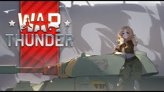 🔴【 初見歓迎 】戦車の夏、青空の空【 #WarThunder  】