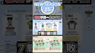 【 #ハイドリ 】ハイキューTV season25 8日目 梟谷学園 vs 戸美学園 4連勝中のYTK予想  #ハイキュー #ytk排球部 