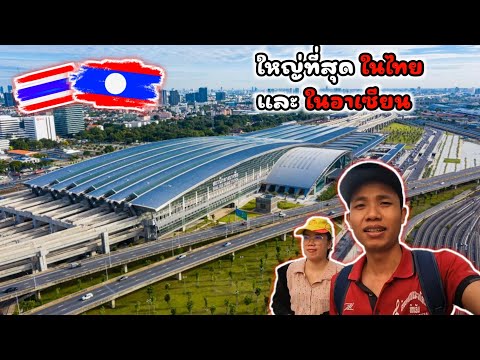 เข้ากรุงเทพในรอบหลายเดือนเพื่