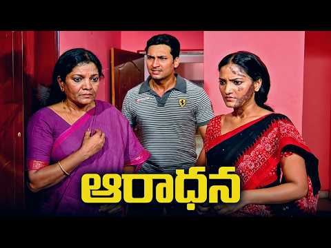 తన భర్తని కడతేర్చింది ఎవరో రాధకి తెలిసిపోయిందా | Aaradhana | Mega Episode 69 | Ultra Telugu