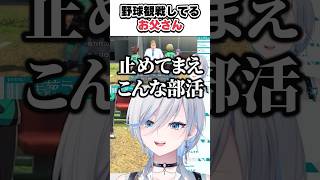 感情移入しすぎな配信者 #イナイレ #vtuber  #切り抜き