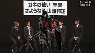 さようなら、クライヴロズフィールド　#鉄拳8　#tekken8