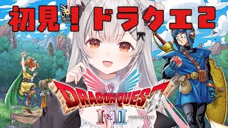 【ドラゴンクエストI＆II HD-2D版】ドラクエ2！紋章探しから！ドラゴンクエストI＆IIをやってみる！【周防パトラ】