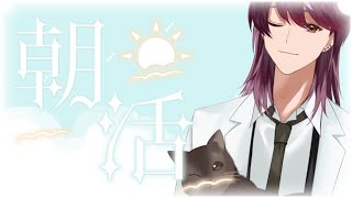 【朝活】いつもより早く出社したから仕事しよ。【支穏蘭世/Vtuber】