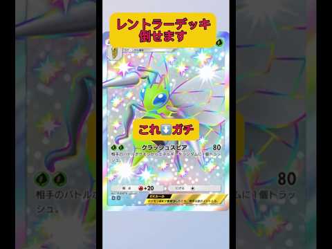 ホビーの動画サムネイル - レントラーの爆速アタッカーも耐えられるスピアーさんガチばないの！！#ポケポケ #ポケモン #shorts