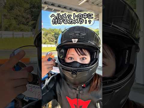 バイク乘りにオススメ❤️🔥