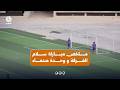 ملخص مباراة سلام الغرفة و وحدة صنعاء | الدوري اليمني