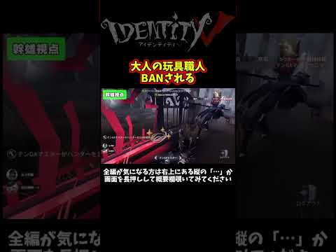 TENGAマスター散る【第五人格】【IdentityⅤ】