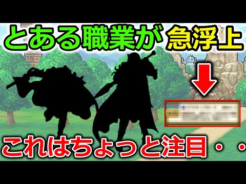 【ドラクエウォーク】とある新特級職追加説が急浮上中！この武器のこの技ってもしかして・・？マイレージ優先度について