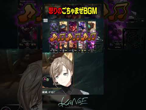 怒りのごちゃまぜBGM
