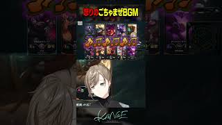 怒りのごちゃまぜBGM