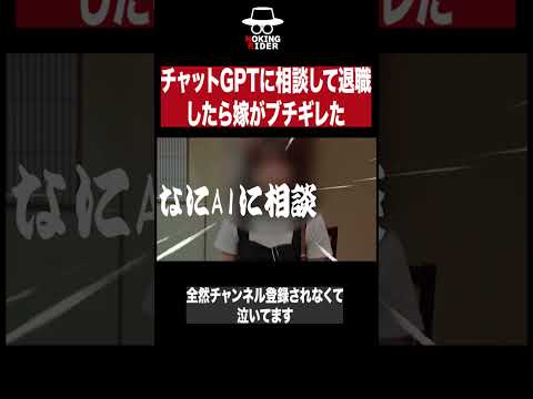 チャットGPTに退職おすすめされたから仕事辞めた時の嫁の反応。。#バイク女子 #ツーリング #モトブロガー #モトブログ