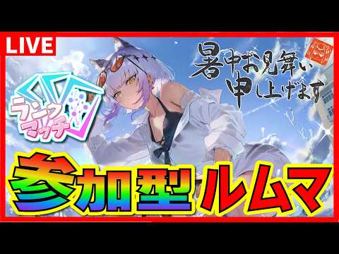 「参加型ルムマ」&ロイヤルCR盛り(他クラスも)3連休 最終日【シャドバビヨンド】【アズヴォルト・レヴナント】【ローテ/アンリミ】