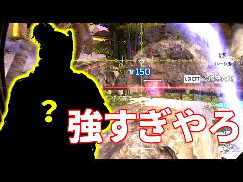 ランクで使用人口が3倍に爆増！！ このレジェンド強化されすぎやろｗｗ | Apex Legends