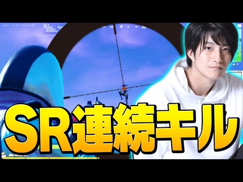 スナイパーだけで戦う限定モードで連続8キルしてきました！！【フォートナイト/Fortnite】