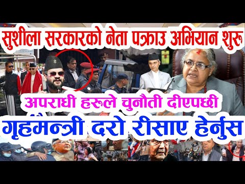 Gen Z तुरुन्तै हेर्नुस Today news 🔴 nepali news samahar news balen rabi kp oli