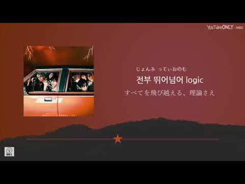 日本語字幕【 CRIMINAL LOVE 】 ENHYPEN