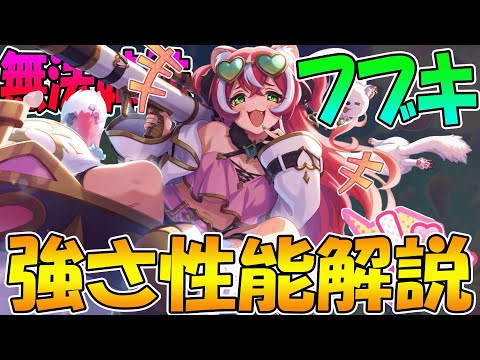 【プリコネR】味方バリアー♡と高火力範囲攻撃で火属性マルチの要アタッカーに！？フブキ性能解説！【フブキ】