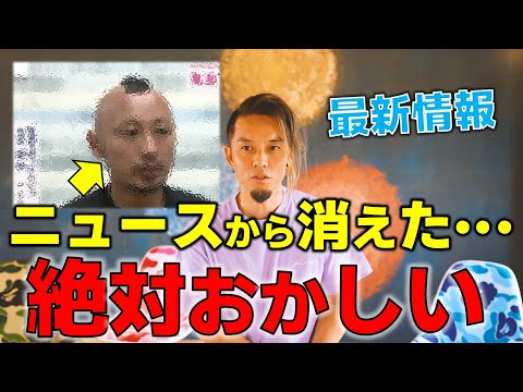 【最新情報！】記憶喪失モヒカン男性の真相について