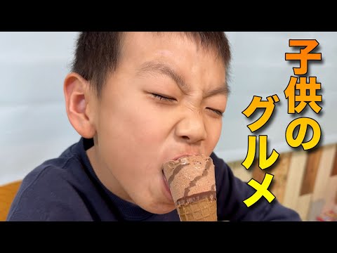 子供のグルメ セブンティーンアイス