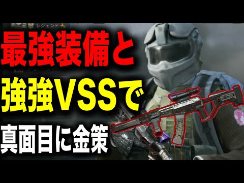 真面目金策回！最強インドヘルメットと強強VSSで遊んでみた。【arenabreakout】アリーナブレイクアウト