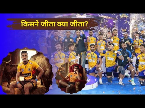 Rohtak Royals are the Champions of Kabaddi Champions League | Who Won MVP? #kabaddilive #kabaddi