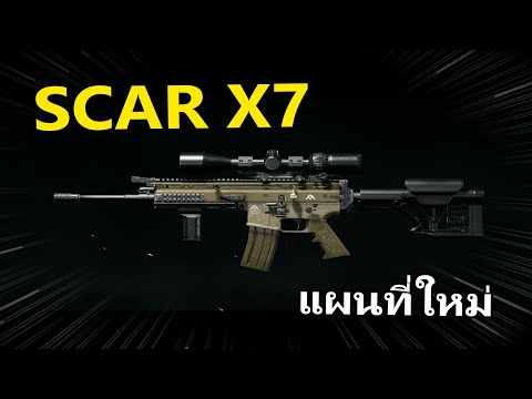 SCARLx7กับแผนที่ใหม่จะรอดม