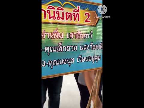 งานปิดทองลูกนิมิตวัดคลองขนุน