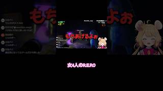 【R.E.P.O.】女4人のレポ【切り抜き】‪🧡‬‪棲子むぎ💛レモネ・スクアーロ💜外科ツキカ🩵藍メイメ#repo #vtuber #vtub