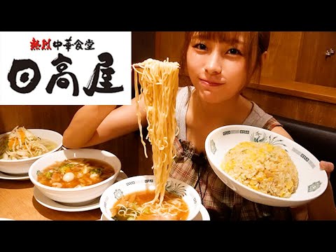 【大食い】日高屋で爆食いしたけど安すぎた
