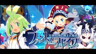 【ディスガイアRPG】イベントやら錬金やら