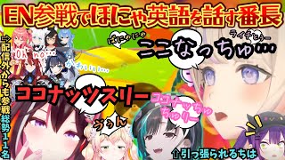 積極的に英語を話す番長に影響される千速がザコシねねちに煽られるも最後はニコロビンみたいになっちゃう総勢11名のかわいい練習会まとめ【輪堂千速