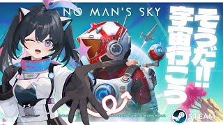【#nomanssky  】今日は宇宙の日！！飛び出せ宇宙へ！！✨👾✨【#新人Vtuber】